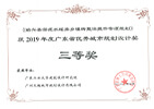 《始兴县深渡水瑶族乡镇街整治提升专项规划》