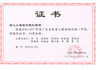 《虔心小镇建设规划咨询》