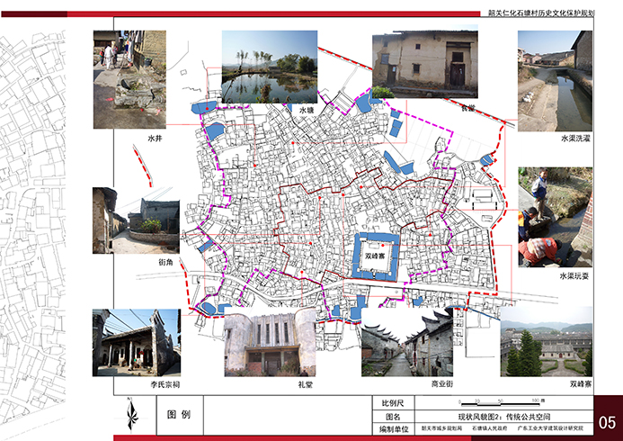 韶关市仁化县石塘村历史文化保护规划