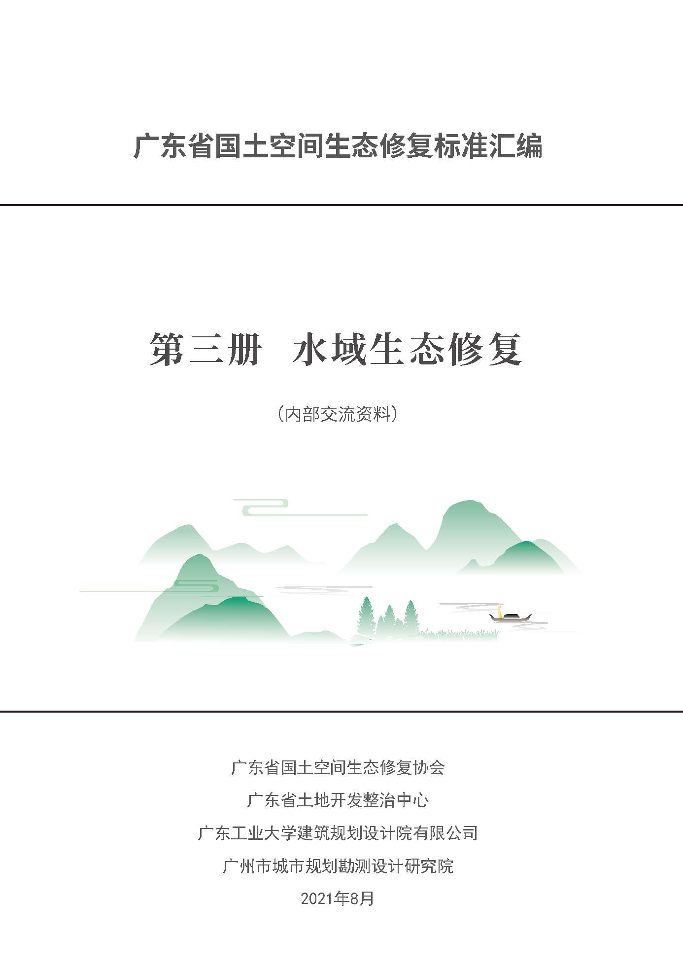 成果封面