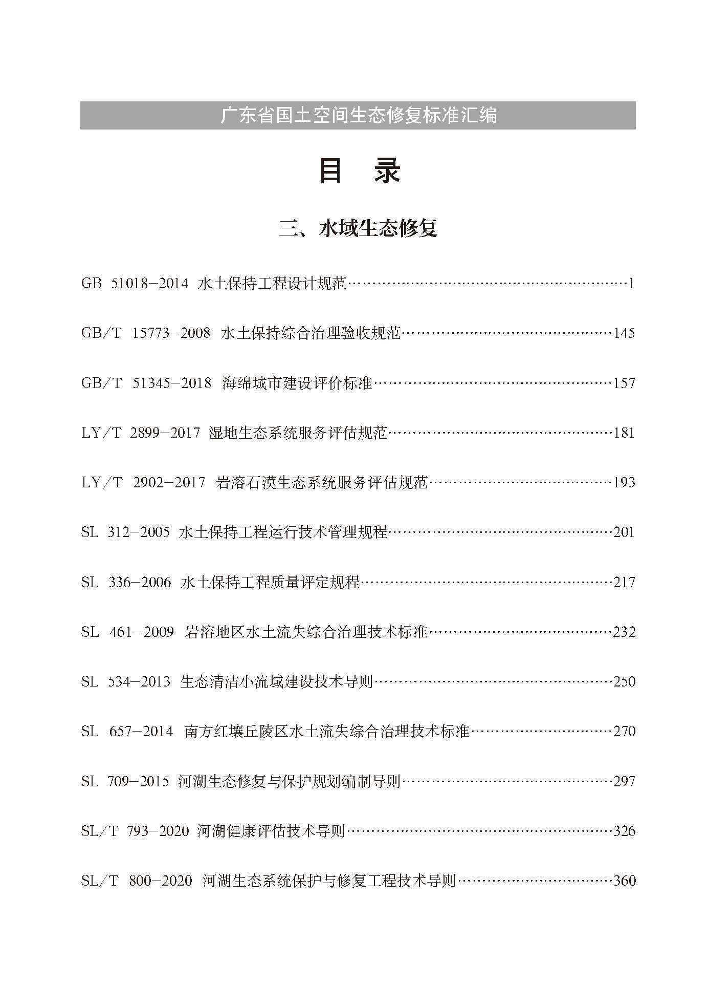 	成果目录（节选）