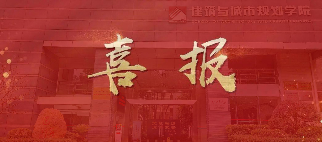 祝贺！我院2项目荣获2024年度广州市优秀工程勘察设计奖